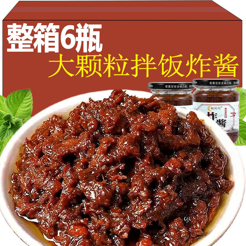 炸酱面酱正宗老北京拌面酱