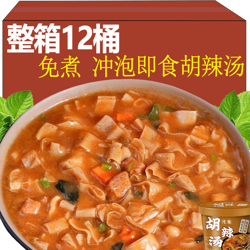 正宗河南特产胡辣汤速食