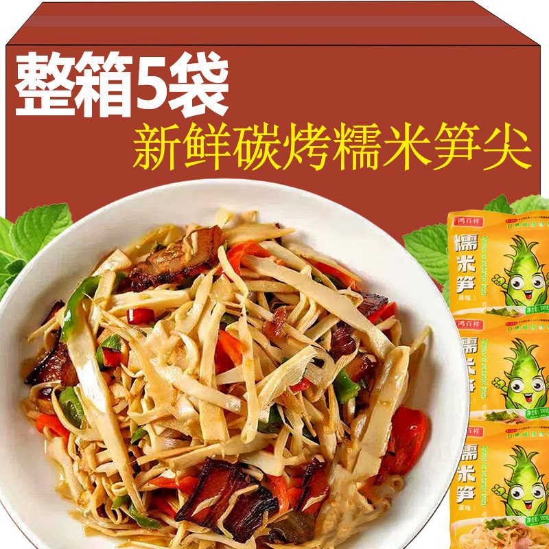 福建特产嫩笋尖糯米笋碳烤笋尖农家自制竹笋免泡发500g原味非笋干