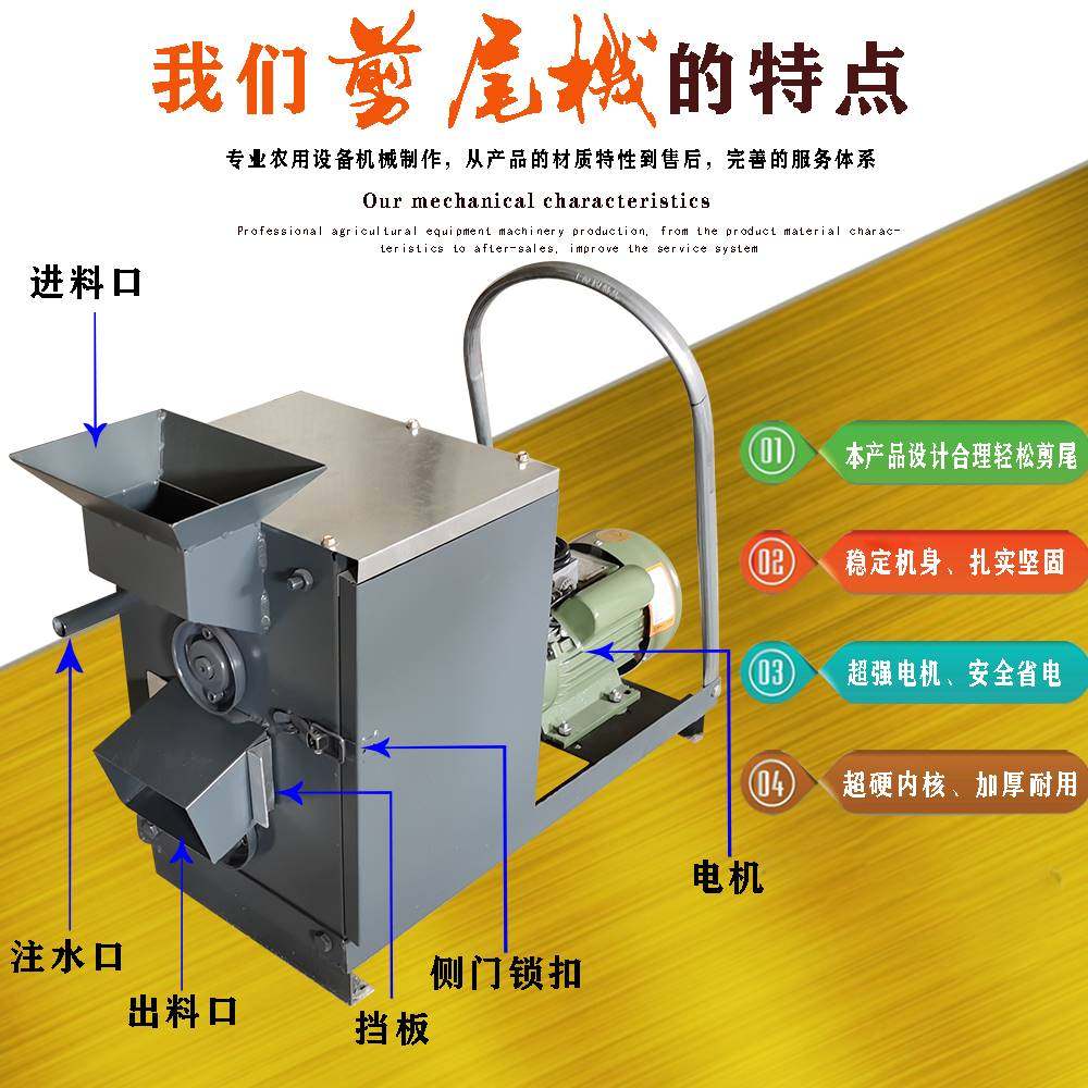 全自动剪螺机田螺剪尾机螺蛳去尾机石螺螺蛳机剪洗一体机