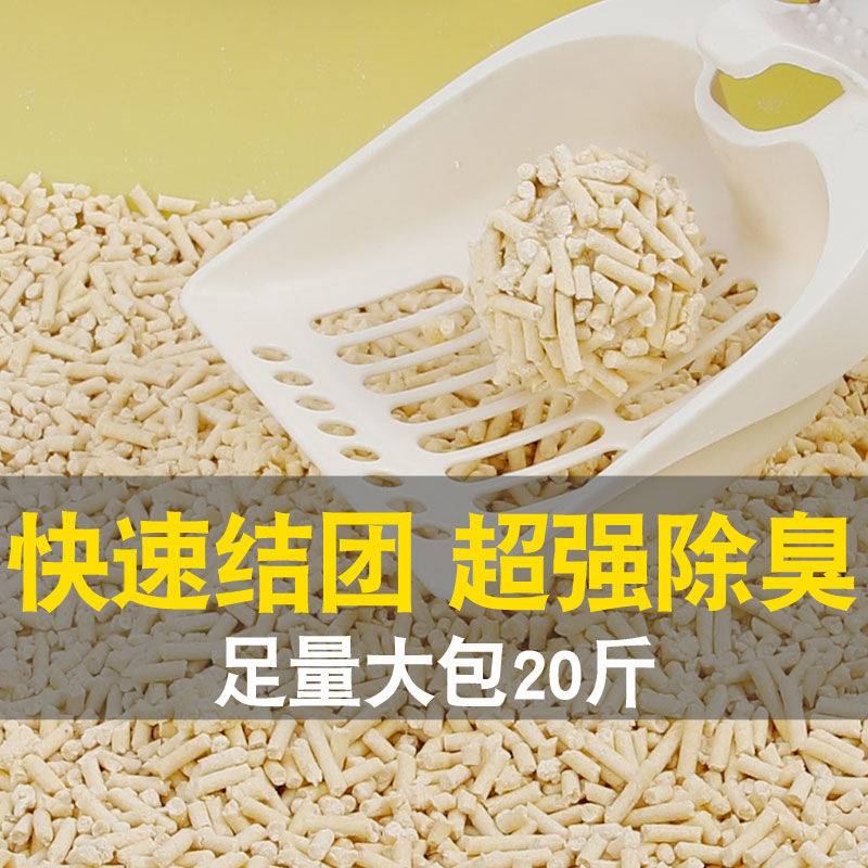 豆腐猫砂除臭无尘大袋包邮10公斤20公斤原味豆腐砂40斤50斤实惠装