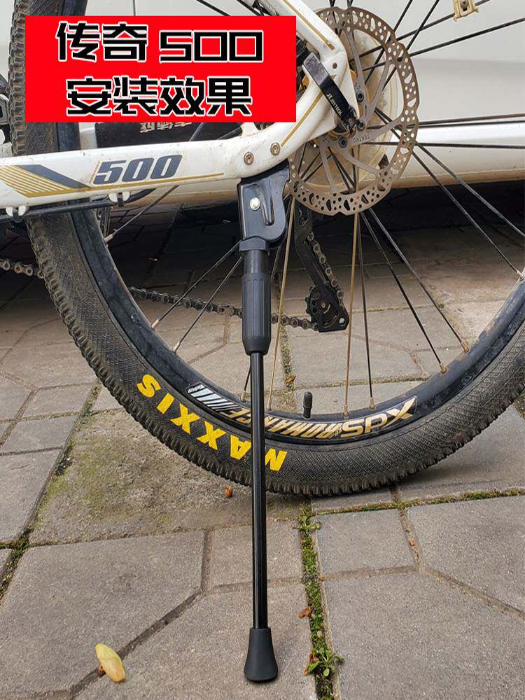 适用喜德盛山地车传奇500炫600英雄旭日300脚架自行车配件脚撑子