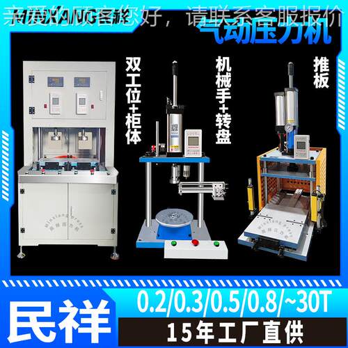 气动机切压痕机推式滑板气动冲床不干胶模相片纸裁JBS-5DY切气动