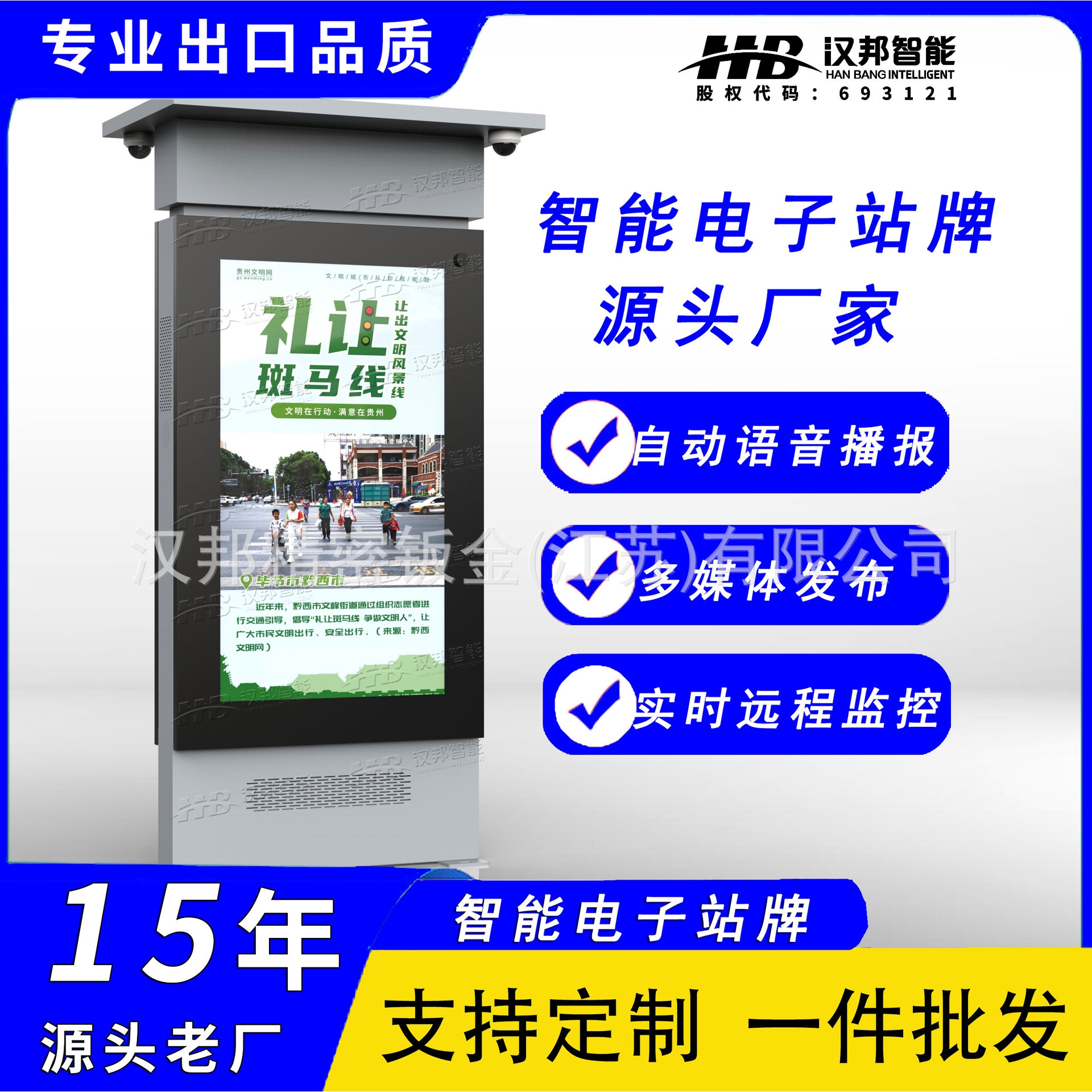 智能电子站牌源头厂家打造 实时站点预测提升公交出行效率