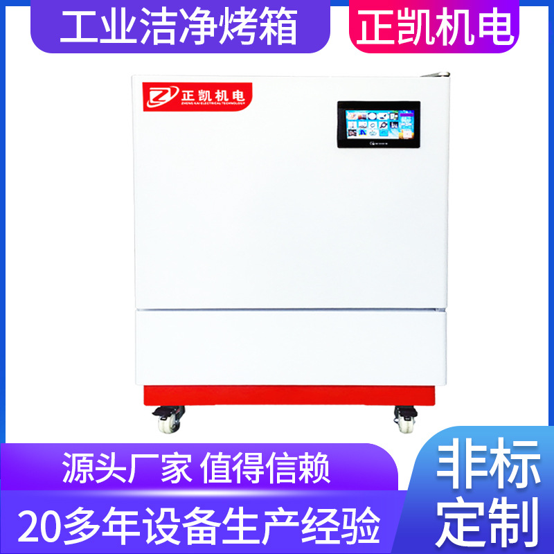 东莞厂家工业恒温烤箱 电热鼓风干燥箱 实验室真空烘箱烘干机货源