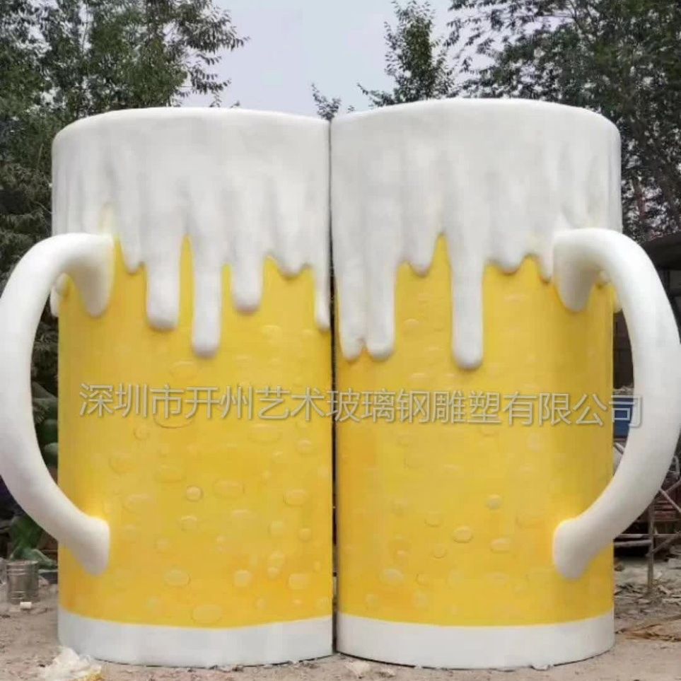 厂家直销玻璃钢创意大型啤酒杯子雕塑园林景观公园商场美陈装饰品