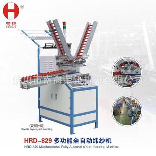 打纱纬纱机 厂家直销双层溜槽全自动精准记码
