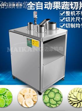 产地货 源玉菇甜瓜片FHZ机多功黑皮脆甜瓜切切能片机 包邮款