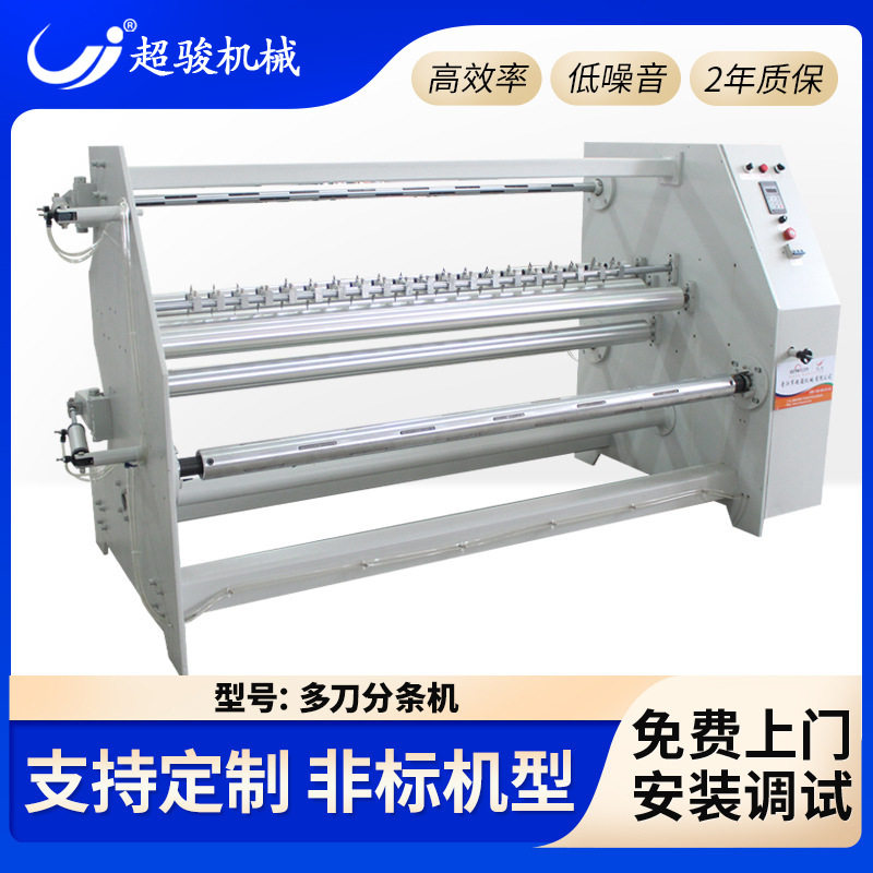 数控多刀切条机帐篷丝绸雨伞化纤布料分条切捆条机CJ-170F裁剪机,纺织面料/辅料/配套,服装加工设备,淘宝优惠券,粉丝福利购,淘宝优惠卷