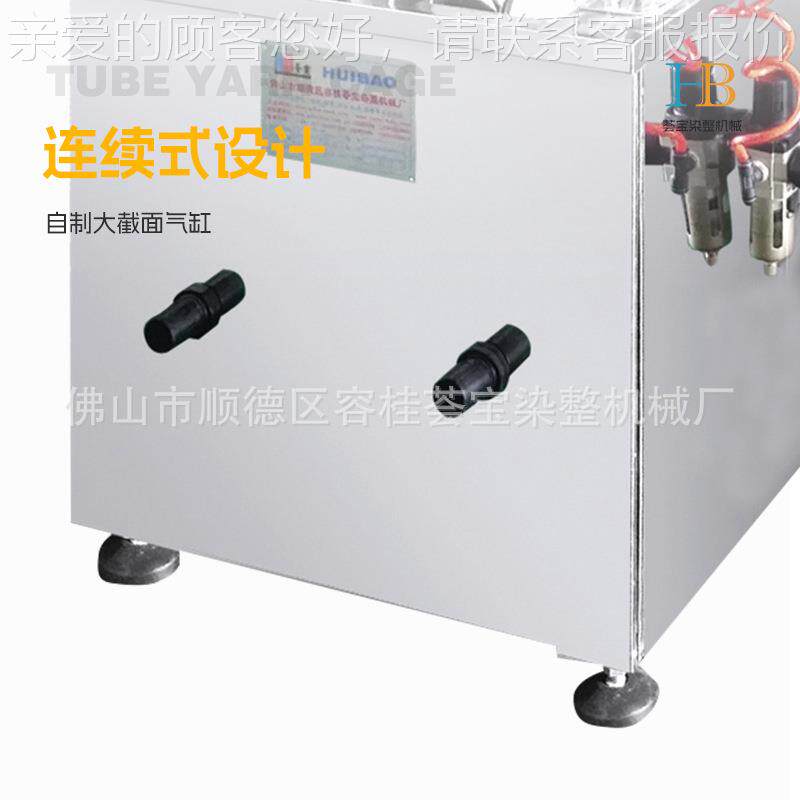 纺印牛仔纱线机连续式浆染小样实验室HB-JR420牛染仔纱浆染织机器