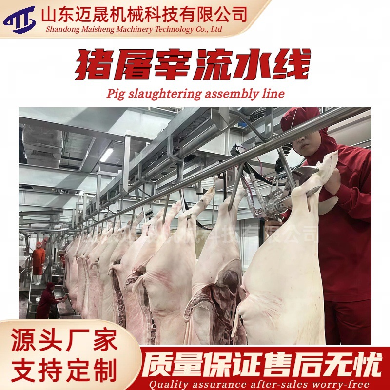 生猪屠宰厂质量管理规范设计 中小型生猪屠宰场过检技术整改