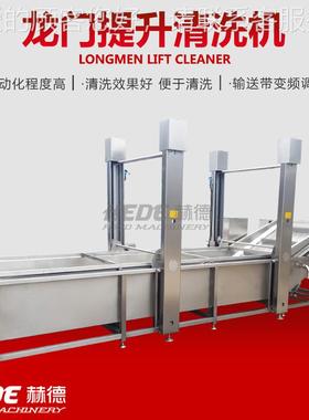 气泡芒果块WWC清清洗机 升式果蔬洗设提备 洗毛豆清漂烫流水线