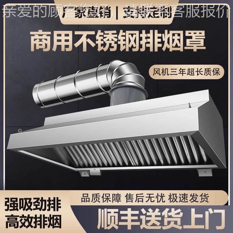 农用不锈钢烟罩饭商店餐饮食堂大吸抽VUX力油烟机村土灶排烟净化,清洗/食品/商业设备,油烟净化器,淘宝优惠券,粉丝福利购,淘宝优惠卷