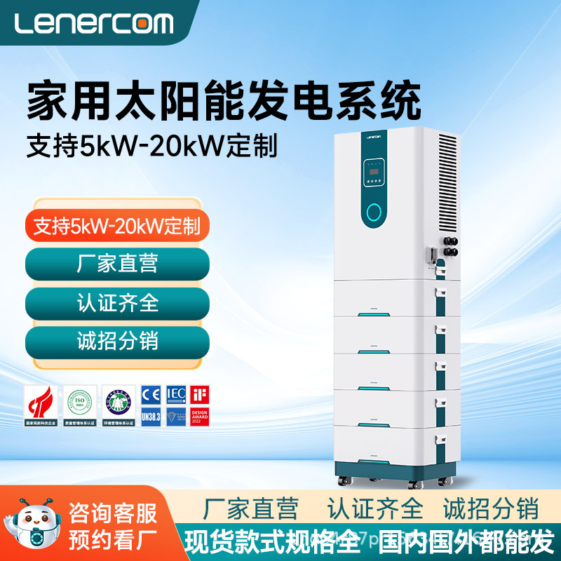 5~15KW别墅家用太阳能发电系统并离网光伏储能一体机磷酸铁锂电池