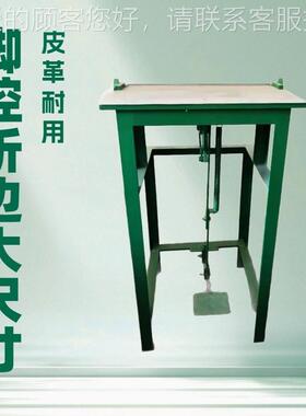 2 寸脚踏机密折边 精皮革专用DAT-042C源头工厂