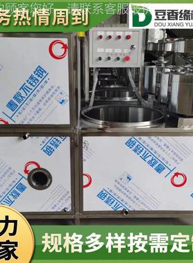 腐机用厂家直销 作花生DDS豆腐机商 家庭坊创业小豆本经营现货