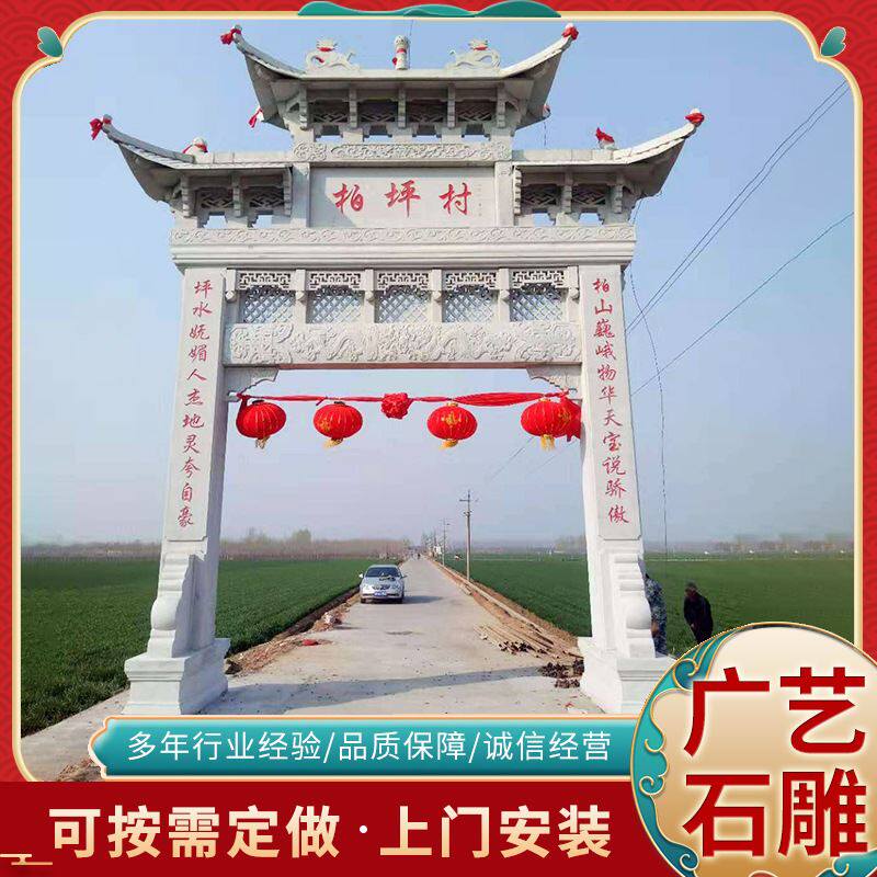 单门石牌楼园林景区石牌坊牌楼 新农村石雕花岗岩牌坊石牌楼