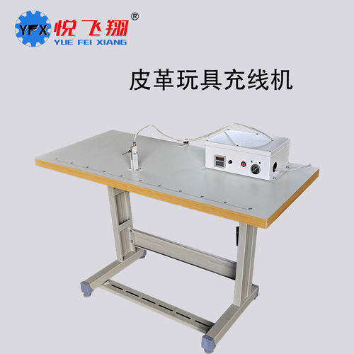 充线机绣花填充机无孔填冲机飞织充线机 挂件充线饱满效果 充丝线