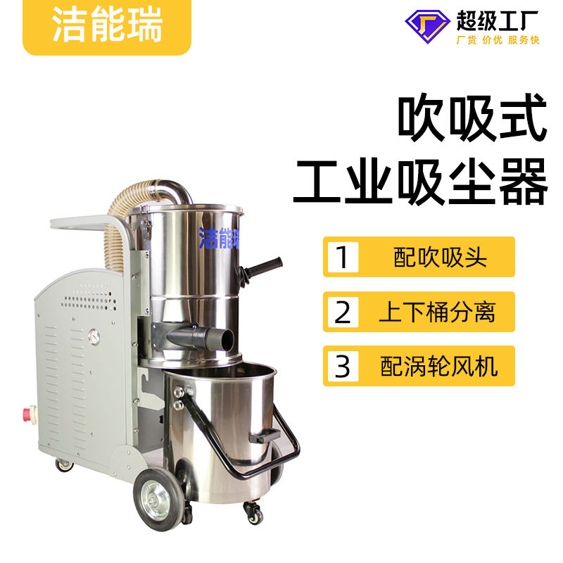 洁能瑞气动吹枪吸枪强力分离双桶三相电深槽盲孔吹吸式工业吸尘器