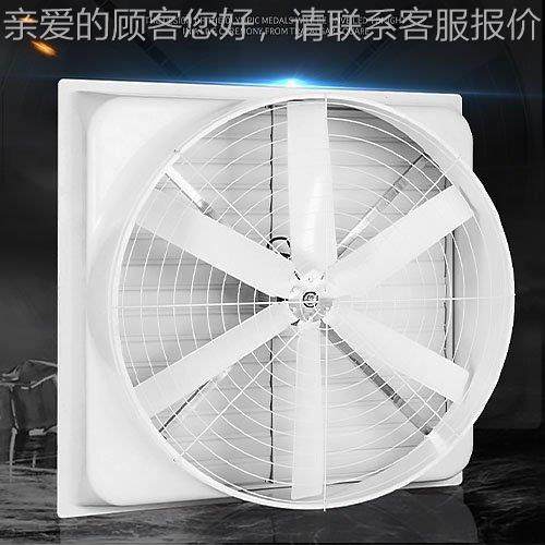 工厂机房排风扇动 玻璃钢负749压风 推拉业式节能自化养殖场用,厨房电器,其他商用厨电,淘宝优惠券,粉丝福利购,淘宝优惠卷