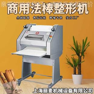Baguette 法棒型机 型设型备 法棍整机 Mach成in 法MBD成棒整形机