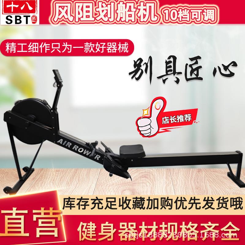 风阻划船机商用家用小型多功能可调节划船器室内有氧健身训练器械