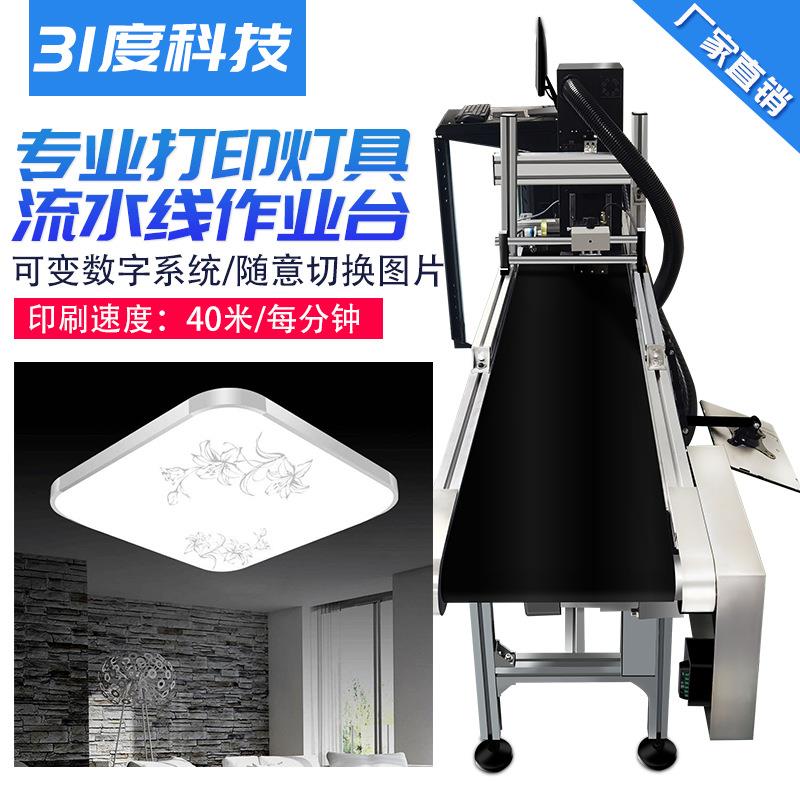 UV印刷流水线平台喷码机灯具图案玻璃盒子平面圆柱彩色打印机
