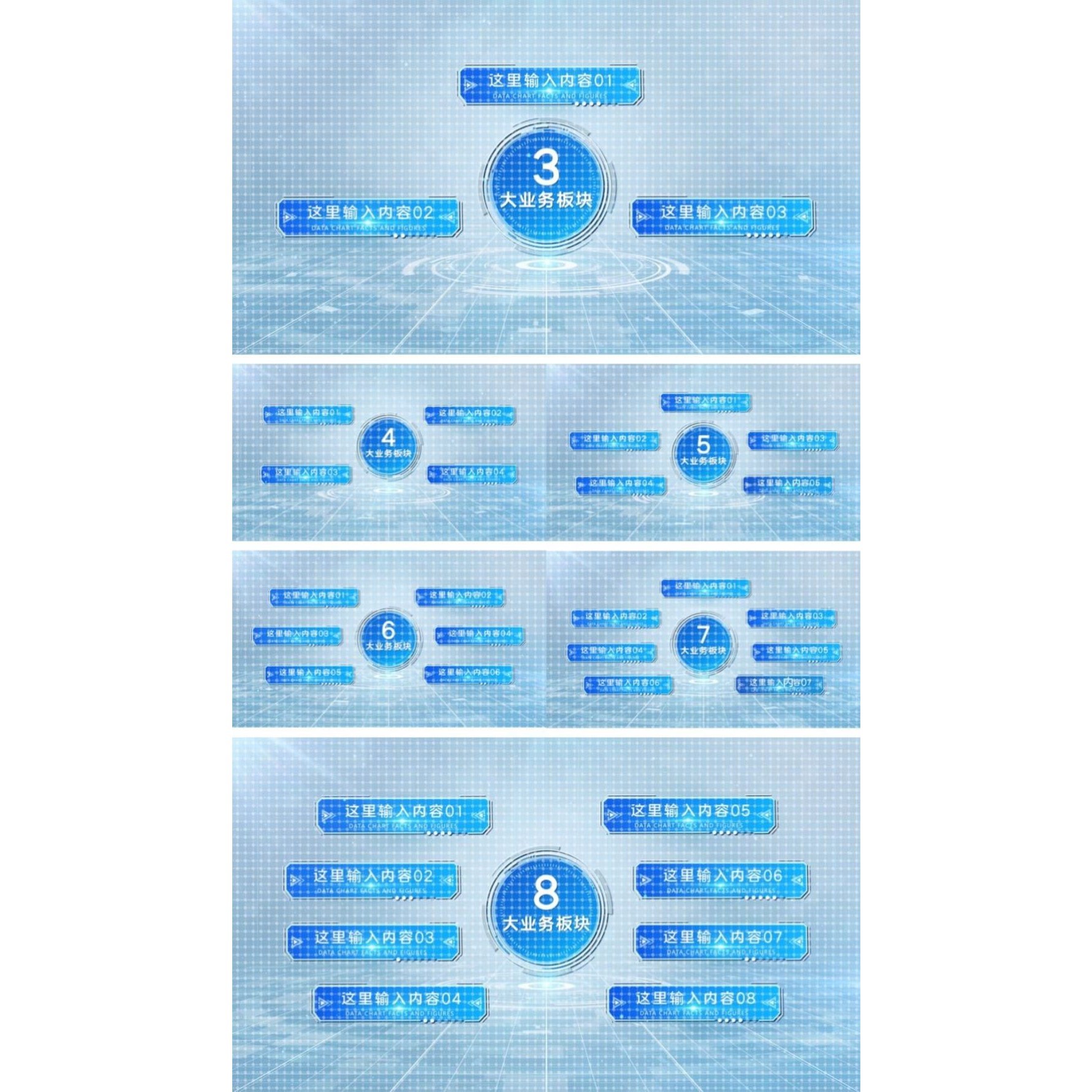 科技图形图表分类板块结构图图形分类数据图形分支mg分类ae模板