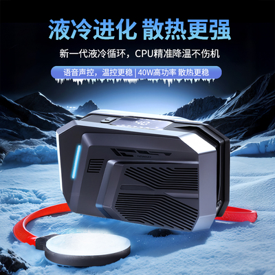 冰牧声控手机散热器水冷液冷制冷