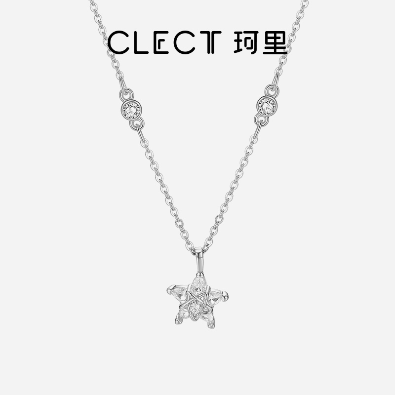 珂里clect冬日星星项链女2025新款轻奢小众锁骨链生日礼物送女友