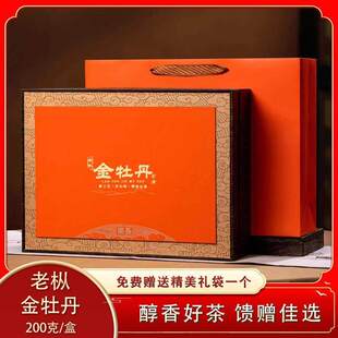 中秋节日礼品茶叶送礼金牡丹花香荒山野茶2025新茶茶叶礼盒装红茶