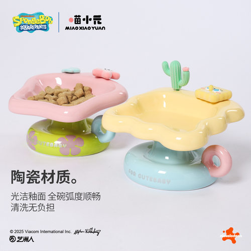 华元喵小元宠物碗海绵宝宝联名陶瓷猫碗食盆高脚护颈防打翻狗粮碗