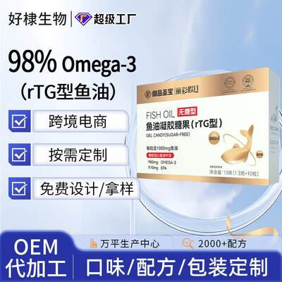 98欧米伽3rTG型鱼油特惠人