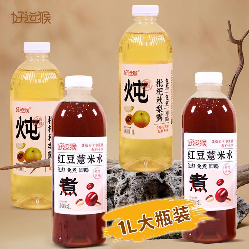 好运猴红豆薏米水1L*2枇杷秋梨露中式养生水超市热卖饮料团购