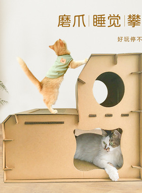 Big15瓦楞纸diy猫房双层阶梯组合猫屋猫别墅猫抓板猫窝