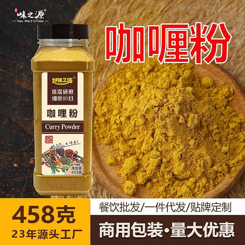 味之源咖喱粉调料大全商用