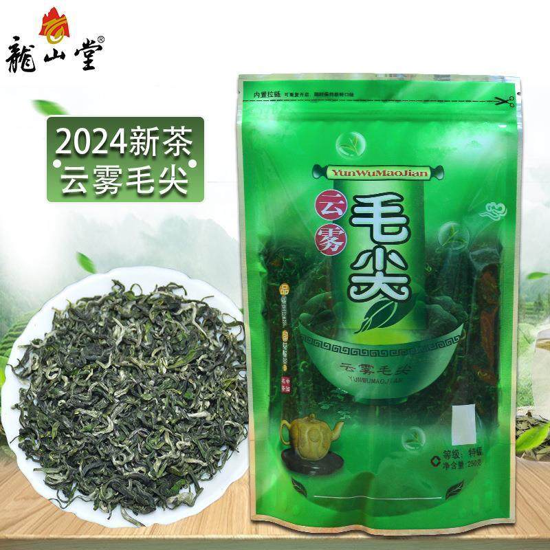 江西绿茶云雾毛尖2025年新