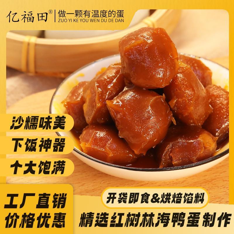 北海即食海鸭蛋熟咸鸭蛋黄粒真空包装烤熟蛋黄酥月饼粽子烘焙原料