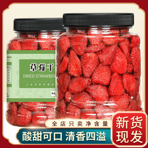批发新货草莓冻干草莓脆果干120g罐装休闲网红零食品孕妇追剧零食