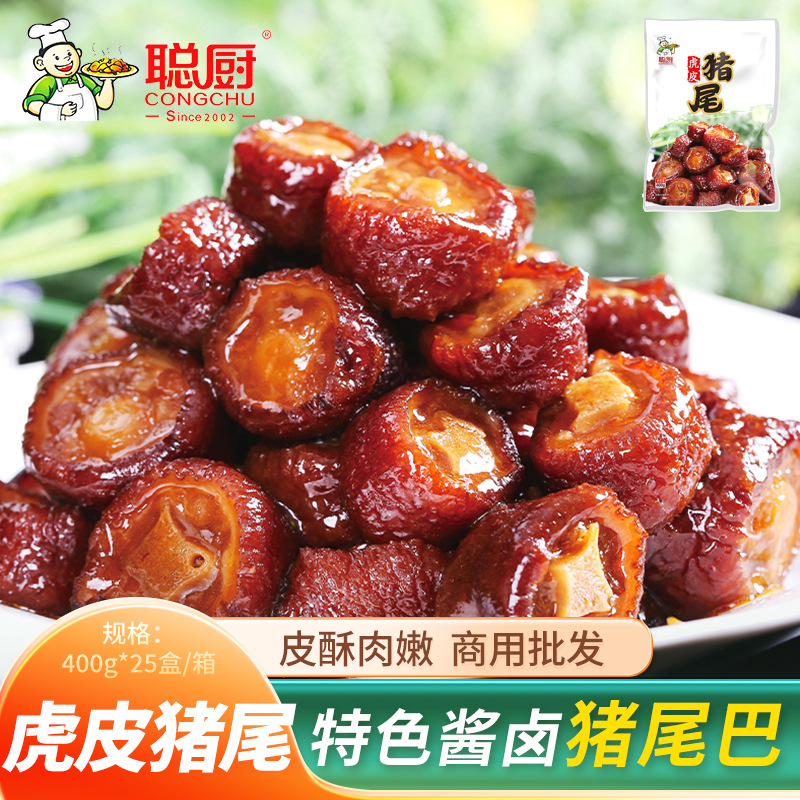 尾巴食材特色400g新鲜菜