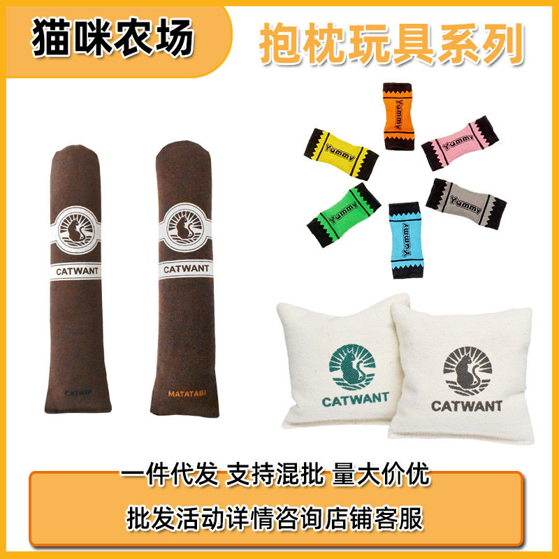 【10送2】猫咪旺农场猫玩具帆布雪茄猫薄荷木天蓼猫抱枕解压解闷