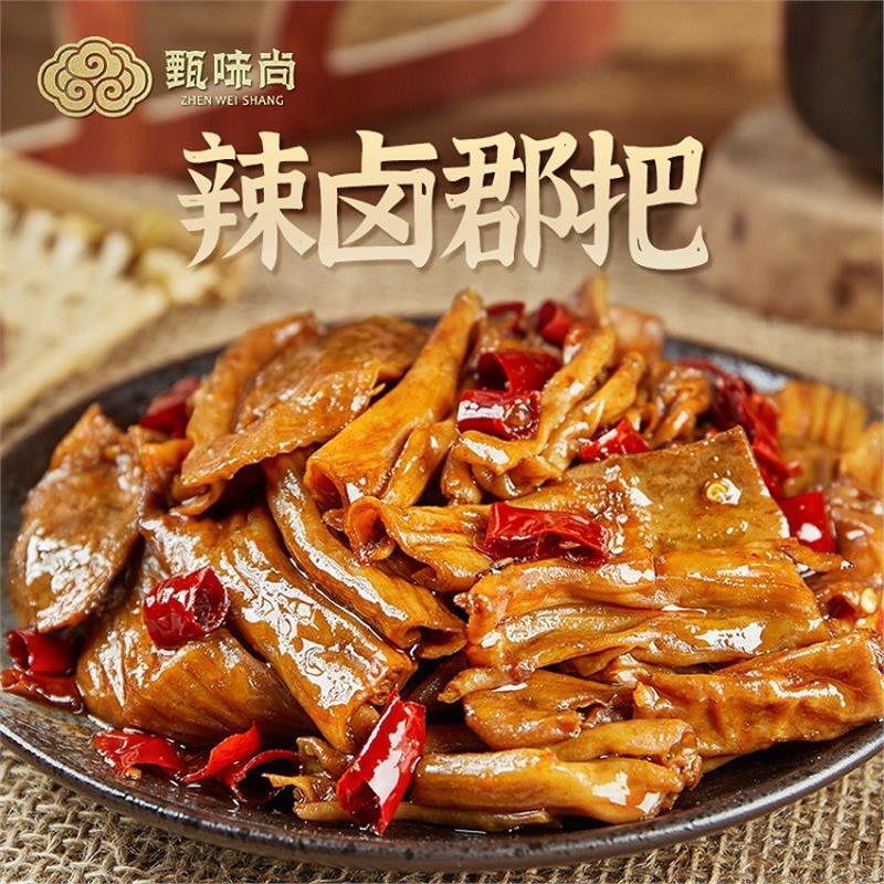 麻辣鸭制品冷吃香郡把五卤