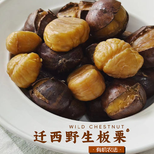 预【山纪生鲜】迁西野生板栗/有机农法