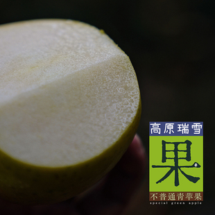 预【山纪生鲜】高原瑞雪苹果/西北农林大专家培育/4.5斤