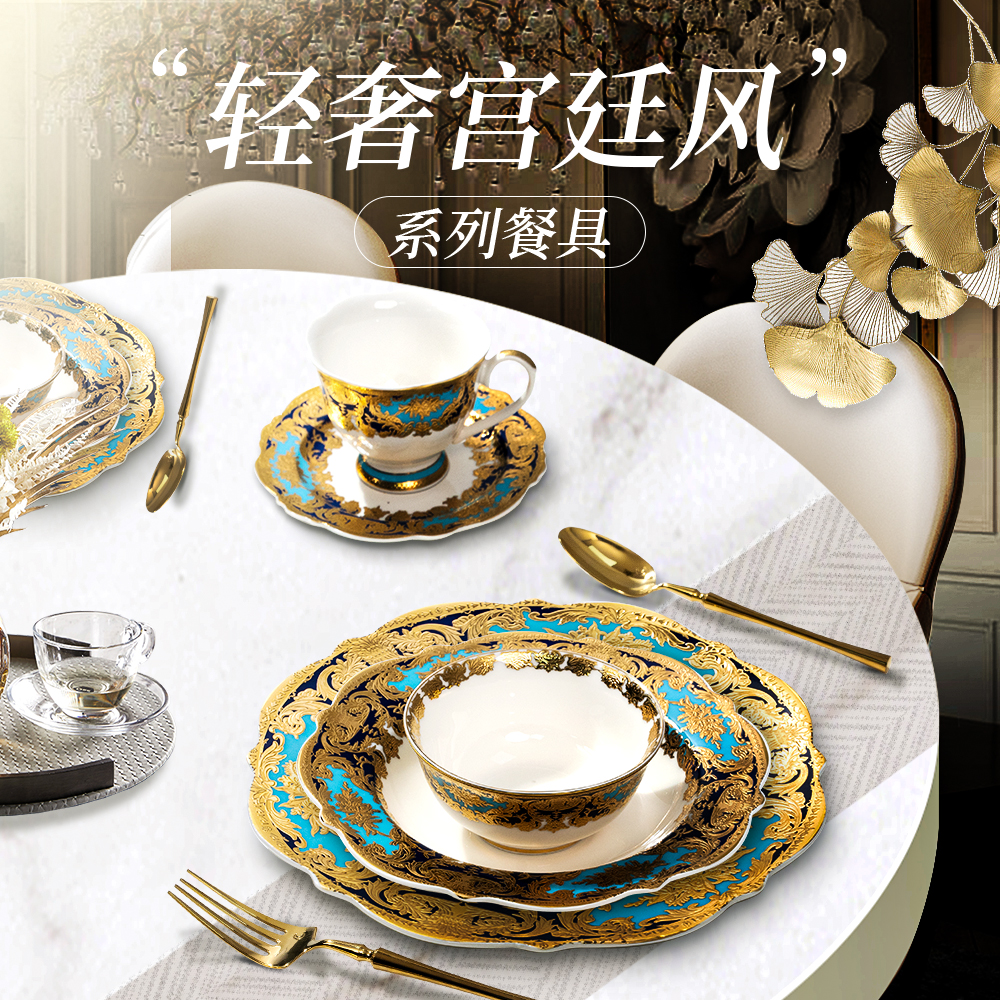 欧若拉法式轻奢浮雕金高端餐具