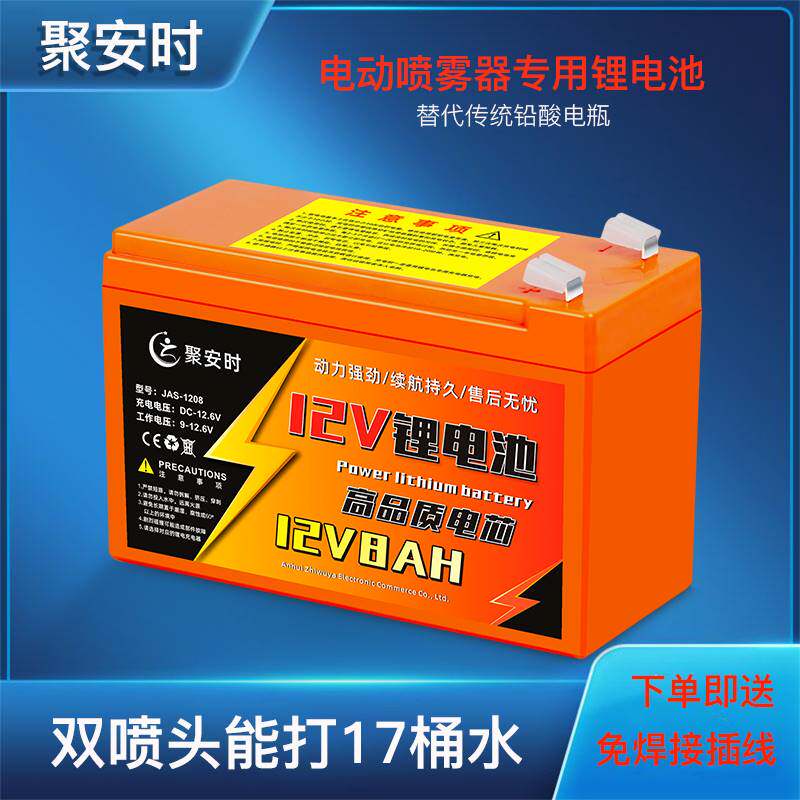 电动喷雾器专用锂电池12v8a农用大容量专用蓄电池送风筒电瓶通用