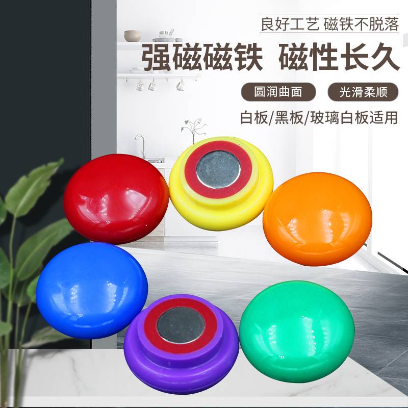 强磁铁 圆形 高强力 钕铁硼永磁 玻璃白板强磁扣 黑板强磁粒3厘米