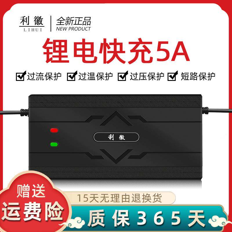 电动车锂电池充电器24V36V48V60V72V84V96V54.6V5A三元铁锂快充