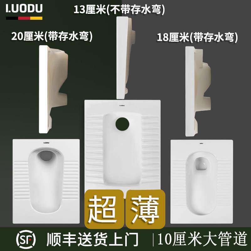 德国超薄款蹲便器大口径13/18/20厘米防溅水薄型蹲坑带存水弯
