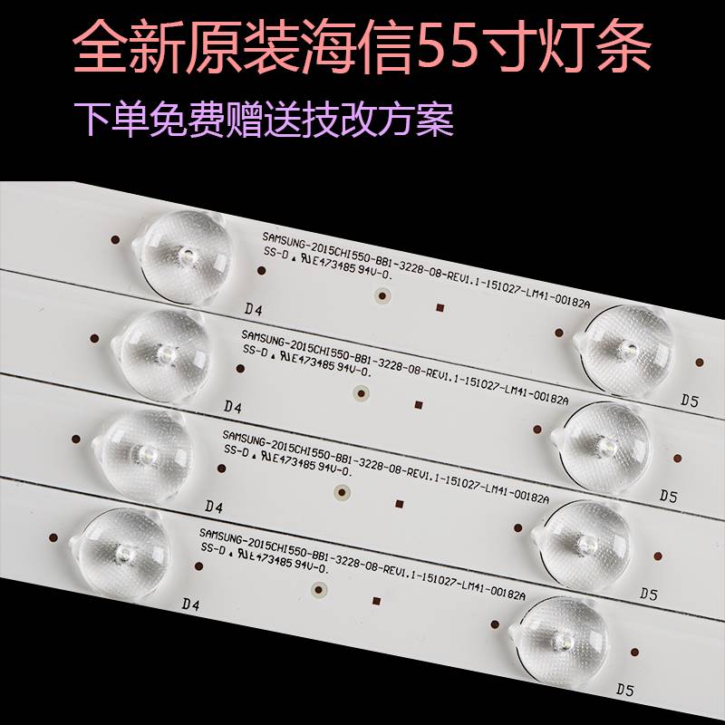 海信LED55EC520UA LED55K300UD LED55K5100U灯条11条5灯液晶背光 电子元器件市场 显示屏/LCD液晶屏/LED屏/TFT屏 原图主图